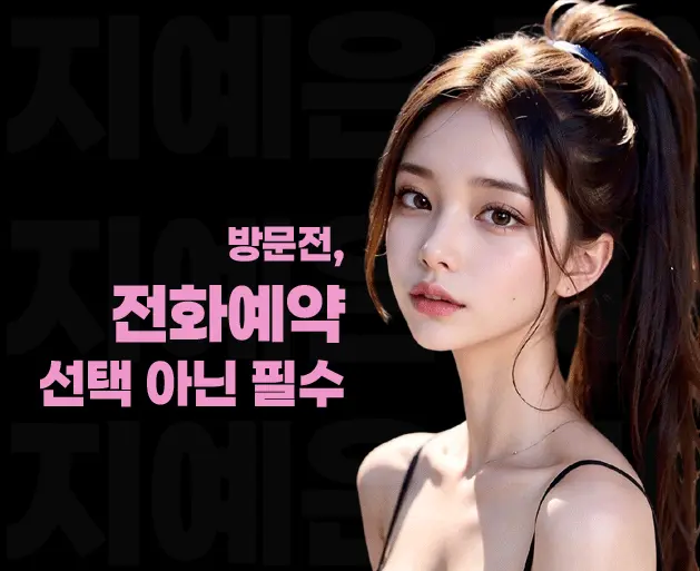 양재 풀싸롱 | 양재 룸싸롱 전화예약 안내